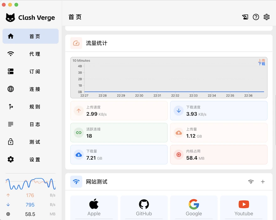 Clash Verge 桌面客户端代理管理界面
